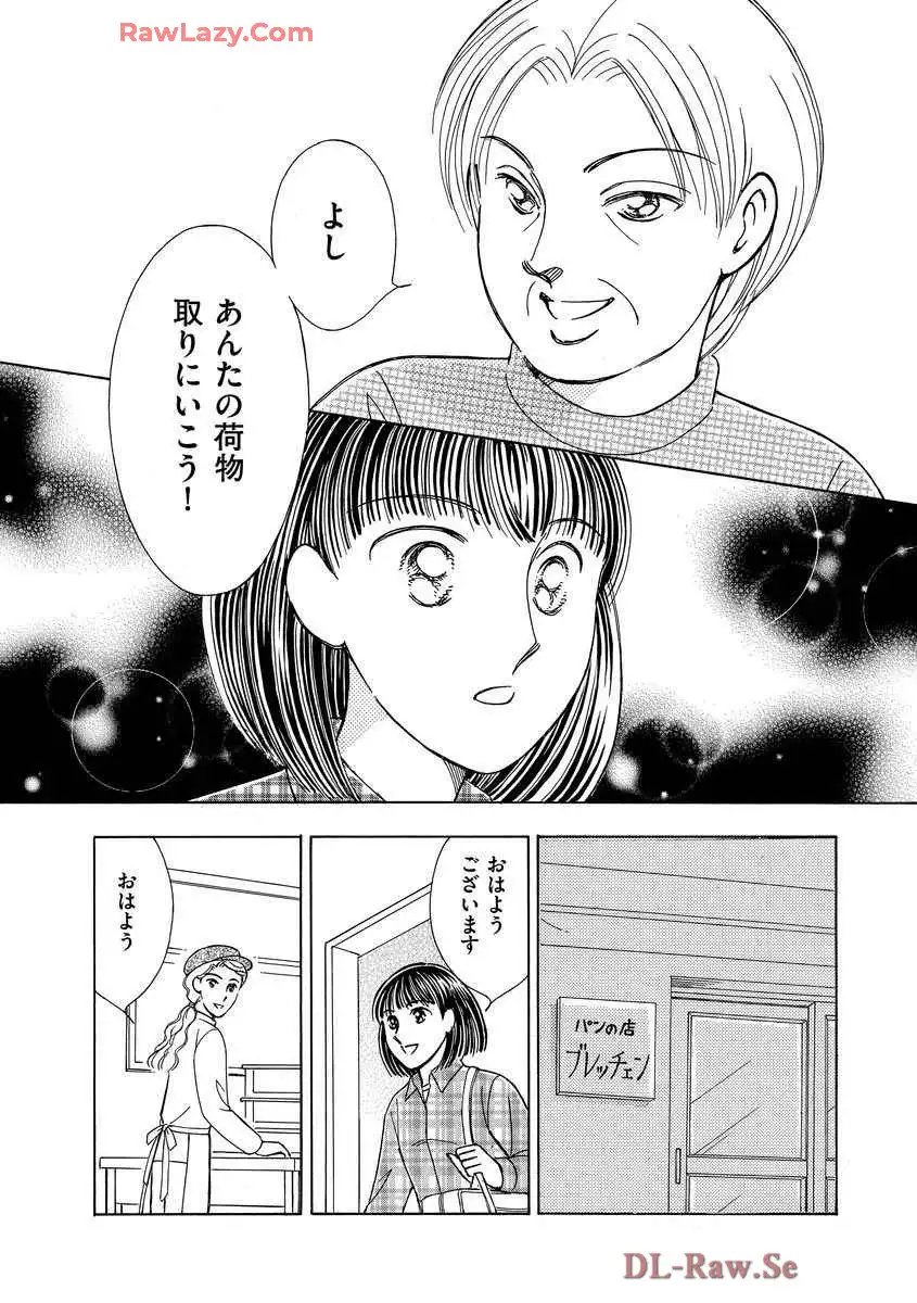 ブレッチェン～相対的貧困の中で～ 第5話 - Page 29