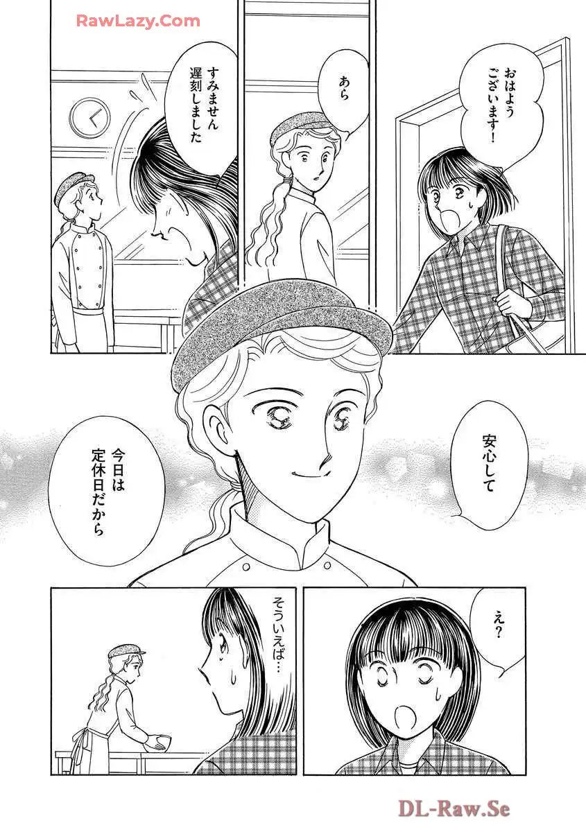 ブレッチェン～相対的貧困の中で～ 第5話 - Page 4