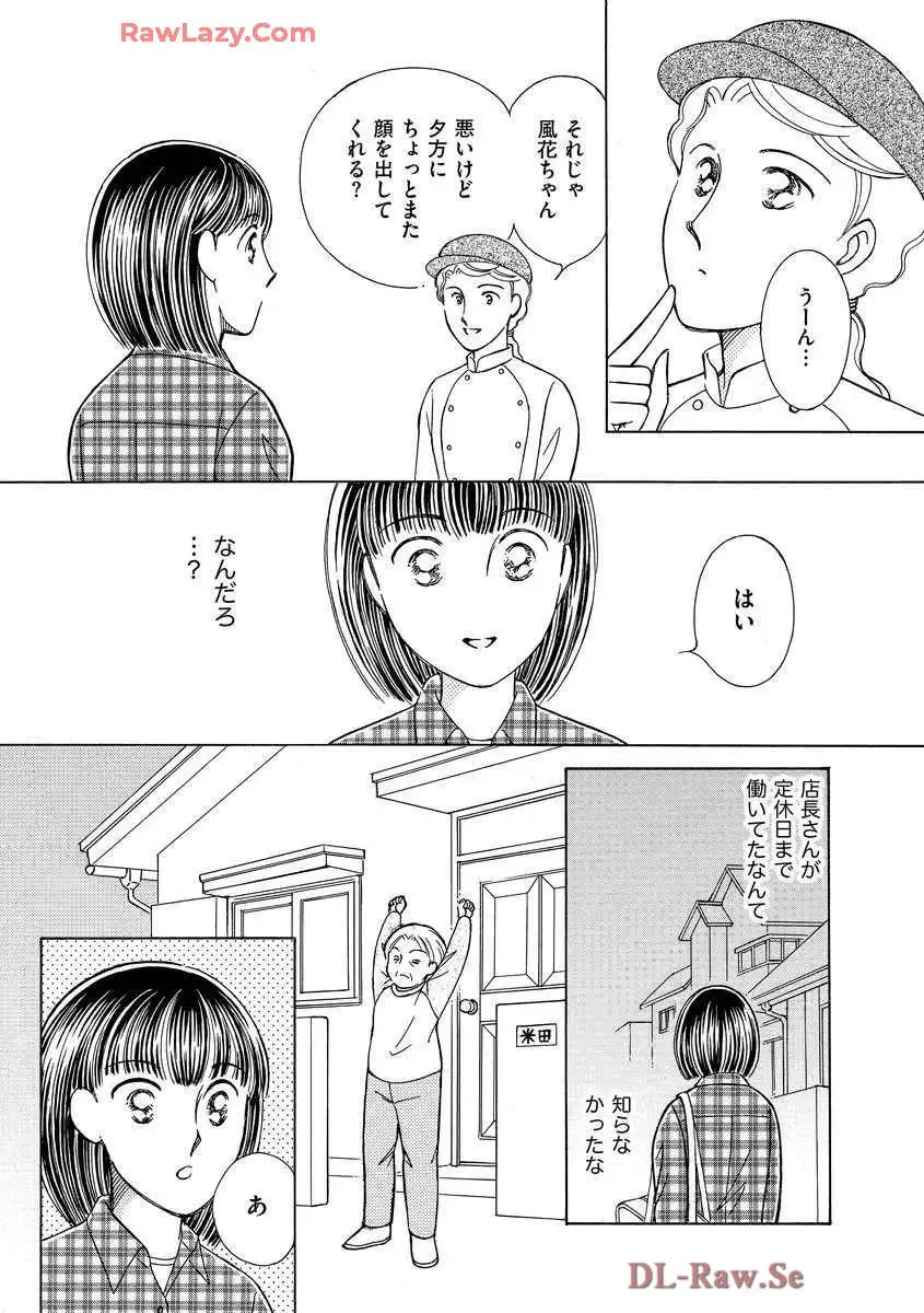 ブレッチェン～相対的貧困の中で～ 第5話 - Page 6