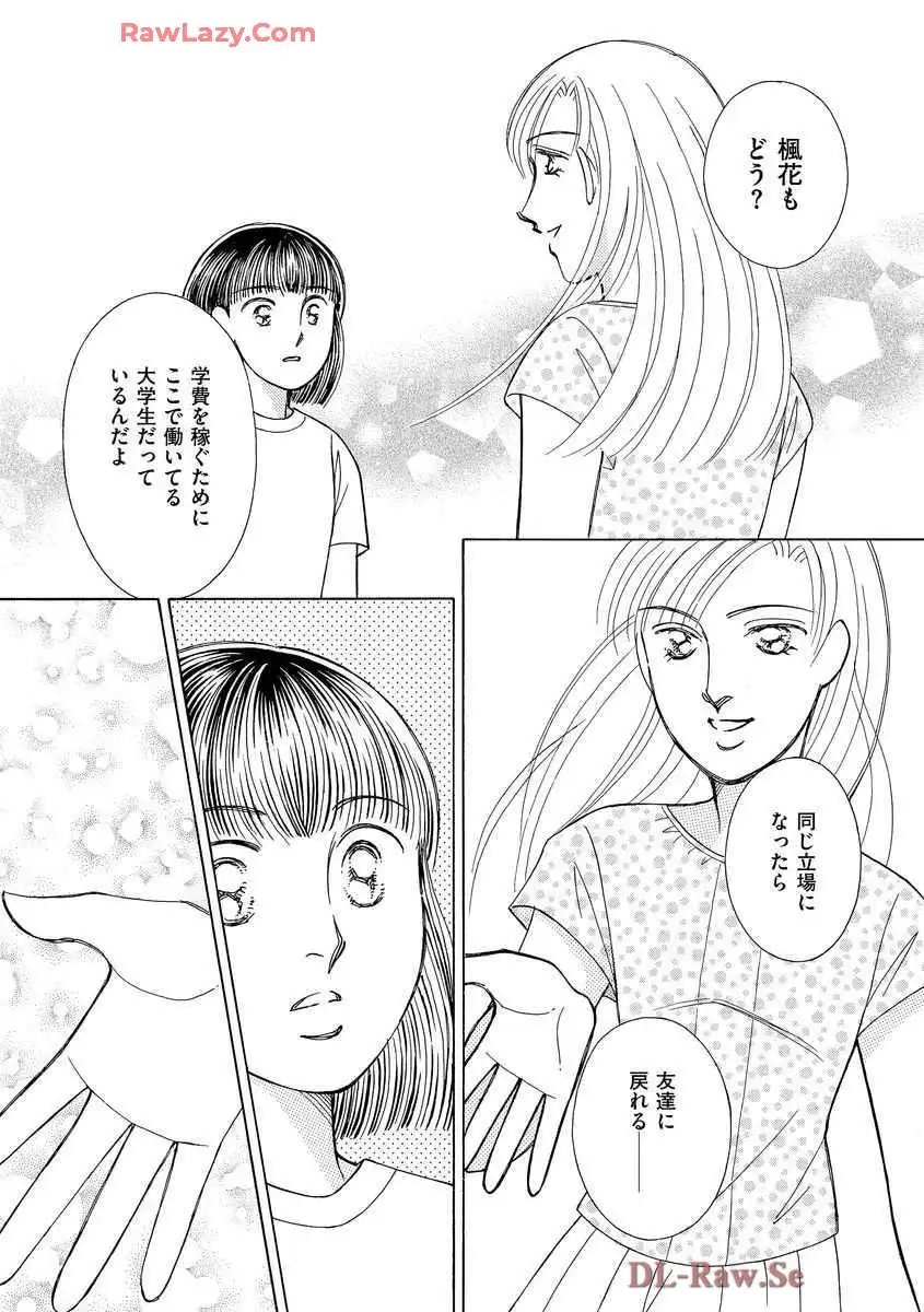 ブレッチェン～相対的貧困の中で～ 第9話 - Page 29