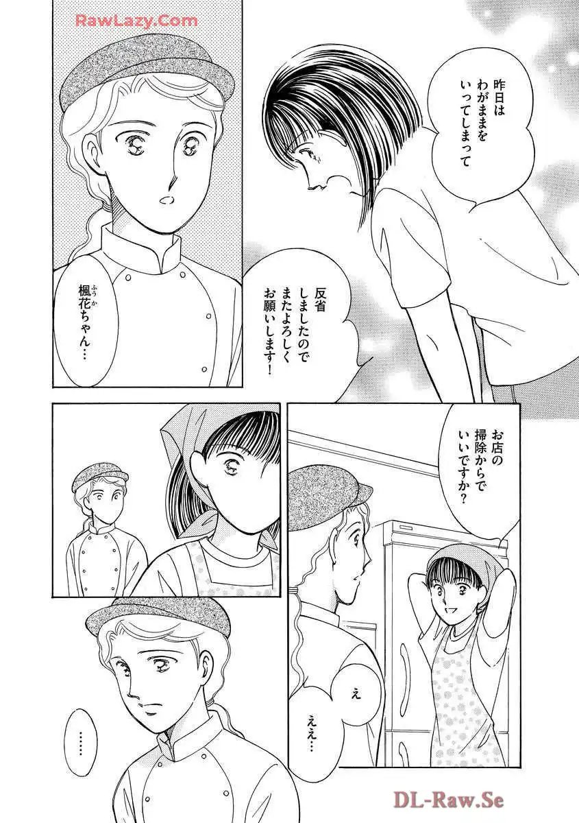 ブレッチェン～相対的貧困の中で～ 第9話 - Page 4