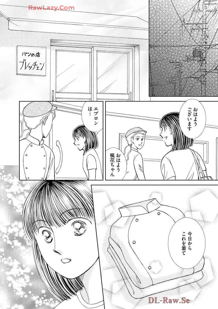 ブレッチェン～相対的貧困の中で～ 第25話 - Page 26