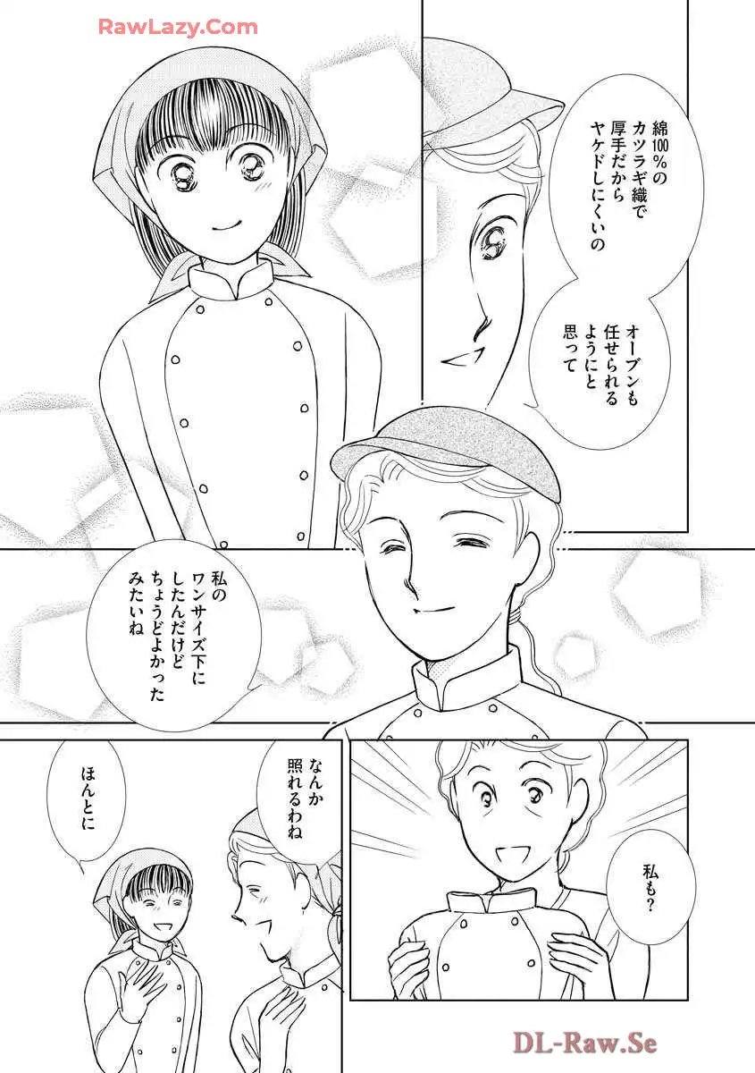 ブレッチェン～相対的貧困の中で～ 第25話 - Page 27