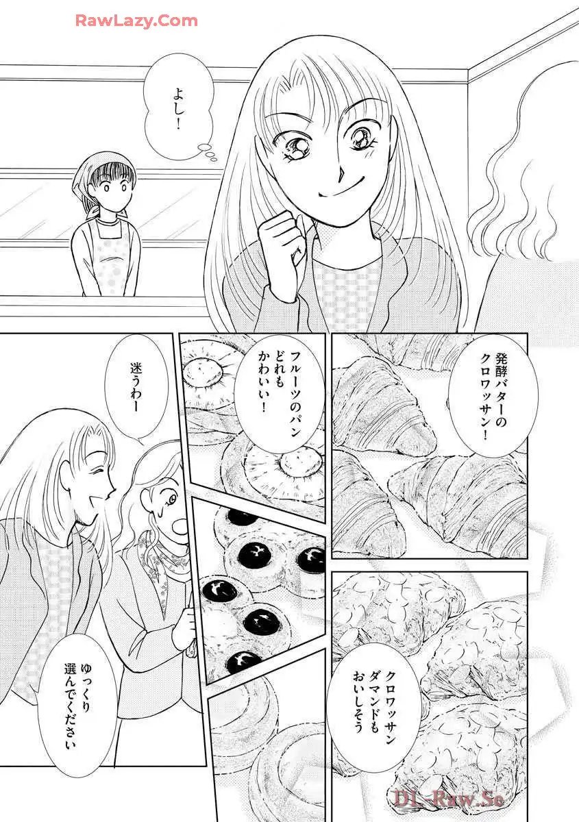 ブレッチェン～相対的貧困の中で～ 第25話 - Page 3