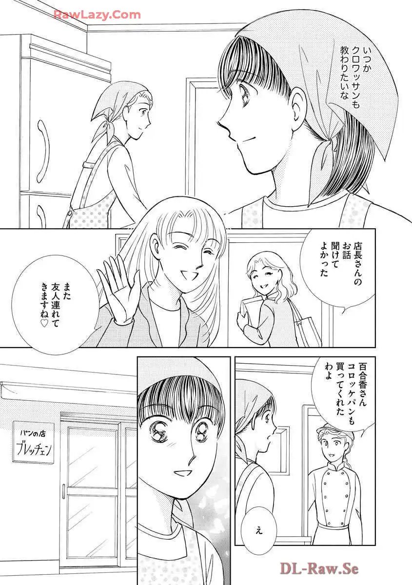 ブレッチェン～相対的貧困の中で～ 第25話 - Page 7