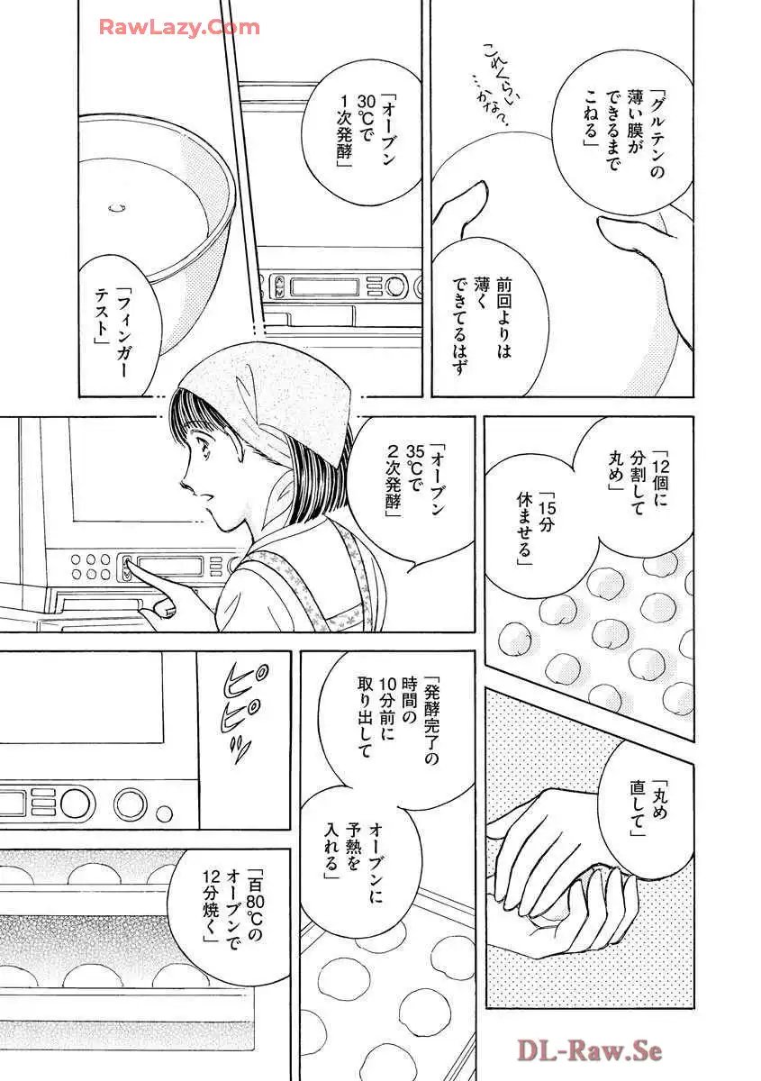 ブレッチェン～相対的貧困の中で～ 第12話 - Page 19