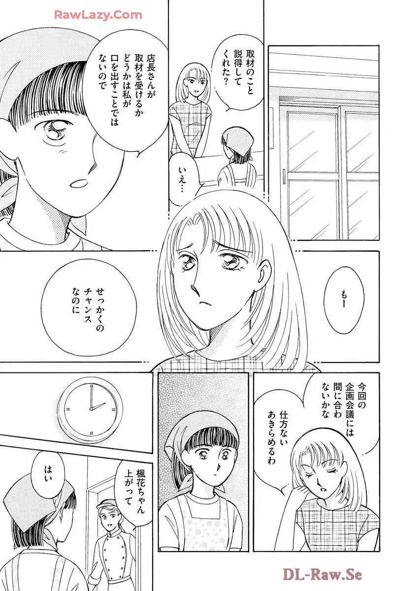 ブレッチェン～相対的貧困の中で～ - 第12話 - Page 21