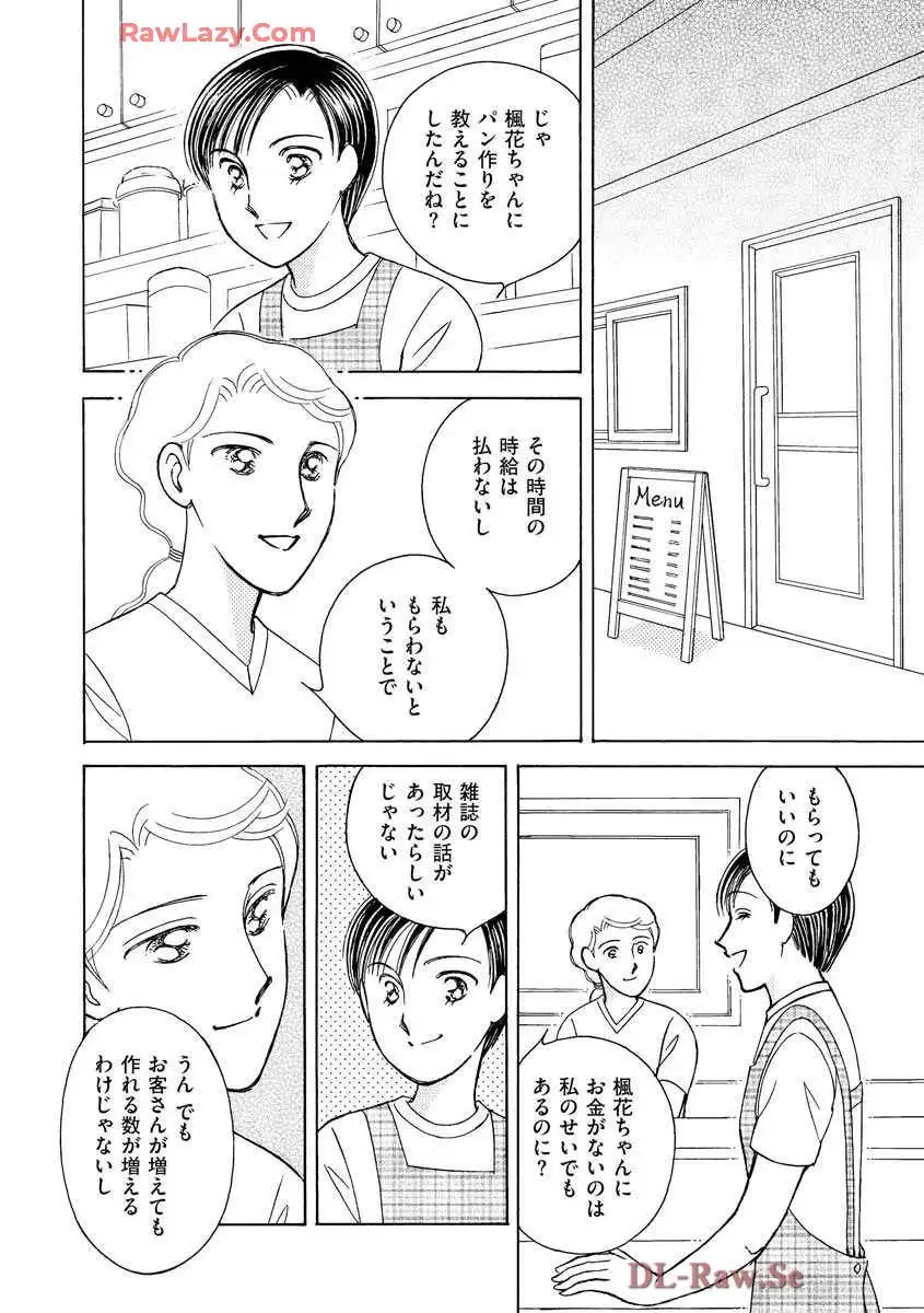 ブレッチェン～相対的貧困の中で～ - 第12話 - Page 30