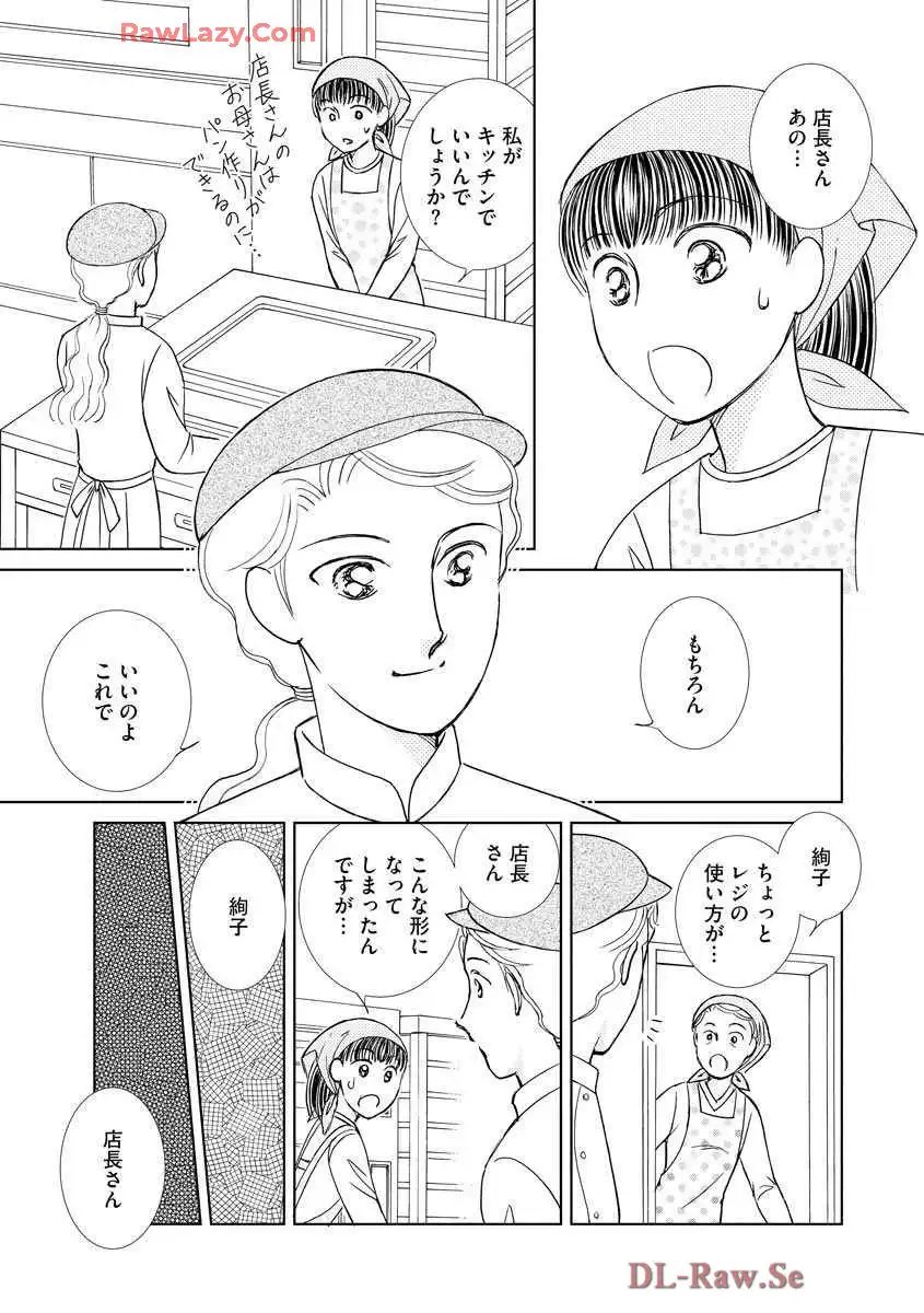 ブレッチェン～相対的貧困の中で～ 第23話 - Page 29