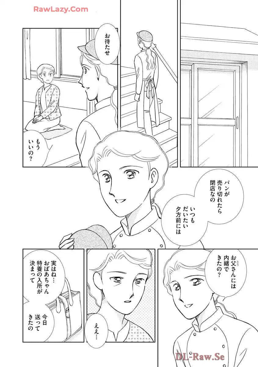 ブレッチェン～相対的貧困の中で～ 第23話 - Page 6