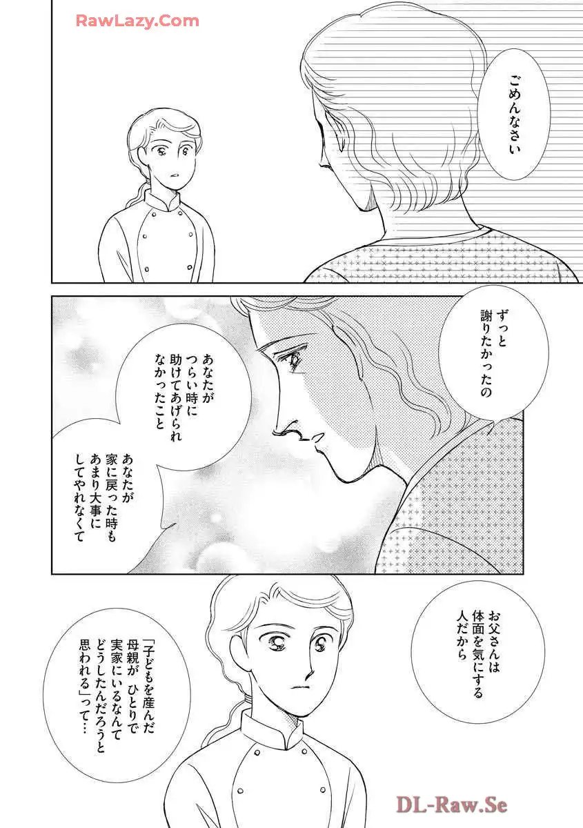 ブレッチェン～相対的貧困の中で～ 第23話 - Page 8