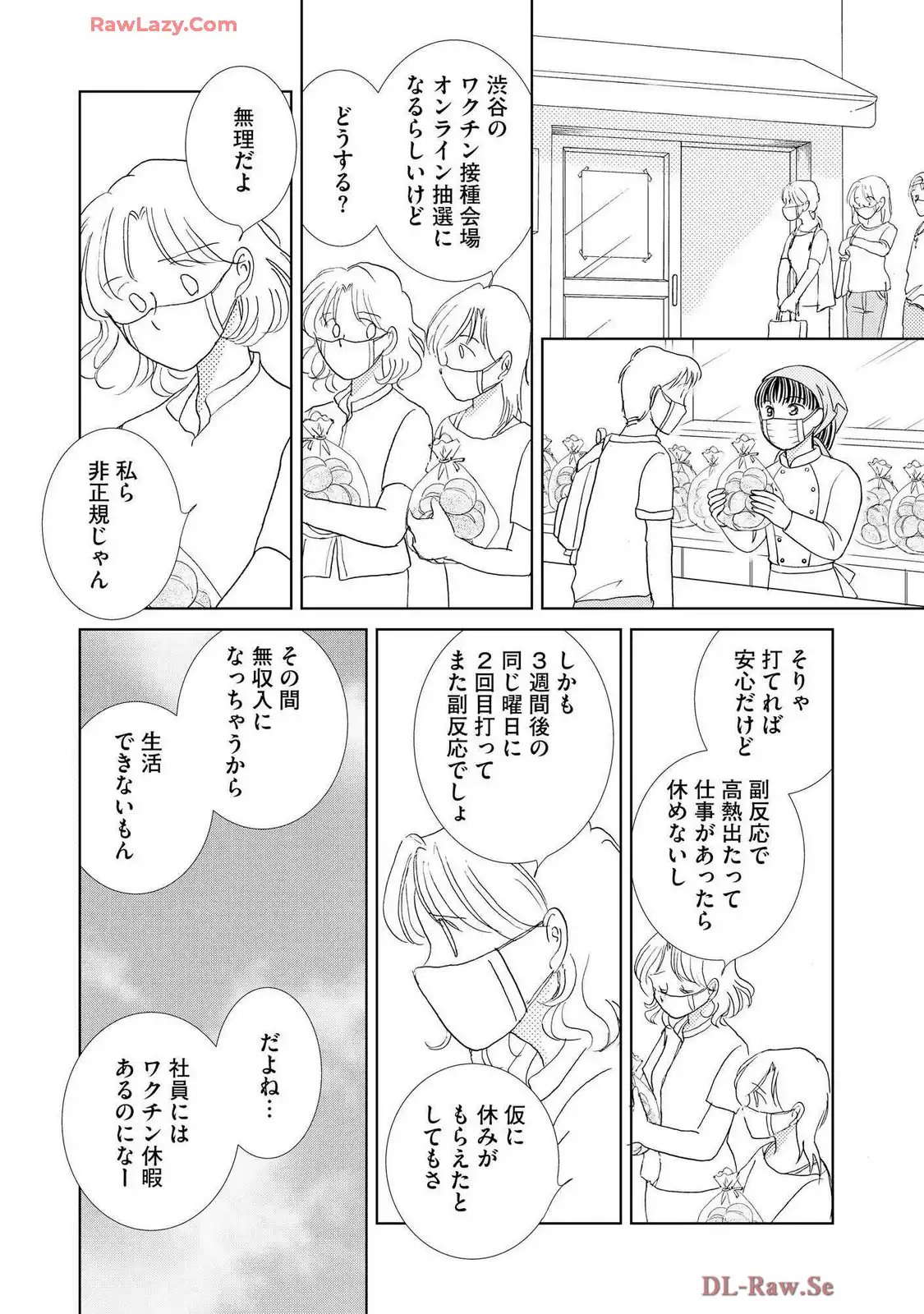 ブレッチェン～相対的貧困の中で～ 第41話 - Page 12