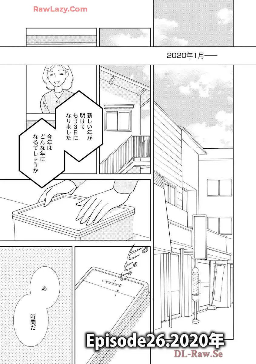 ブレッチェン～相対的貧困の中で～ 第26話 - Page 1