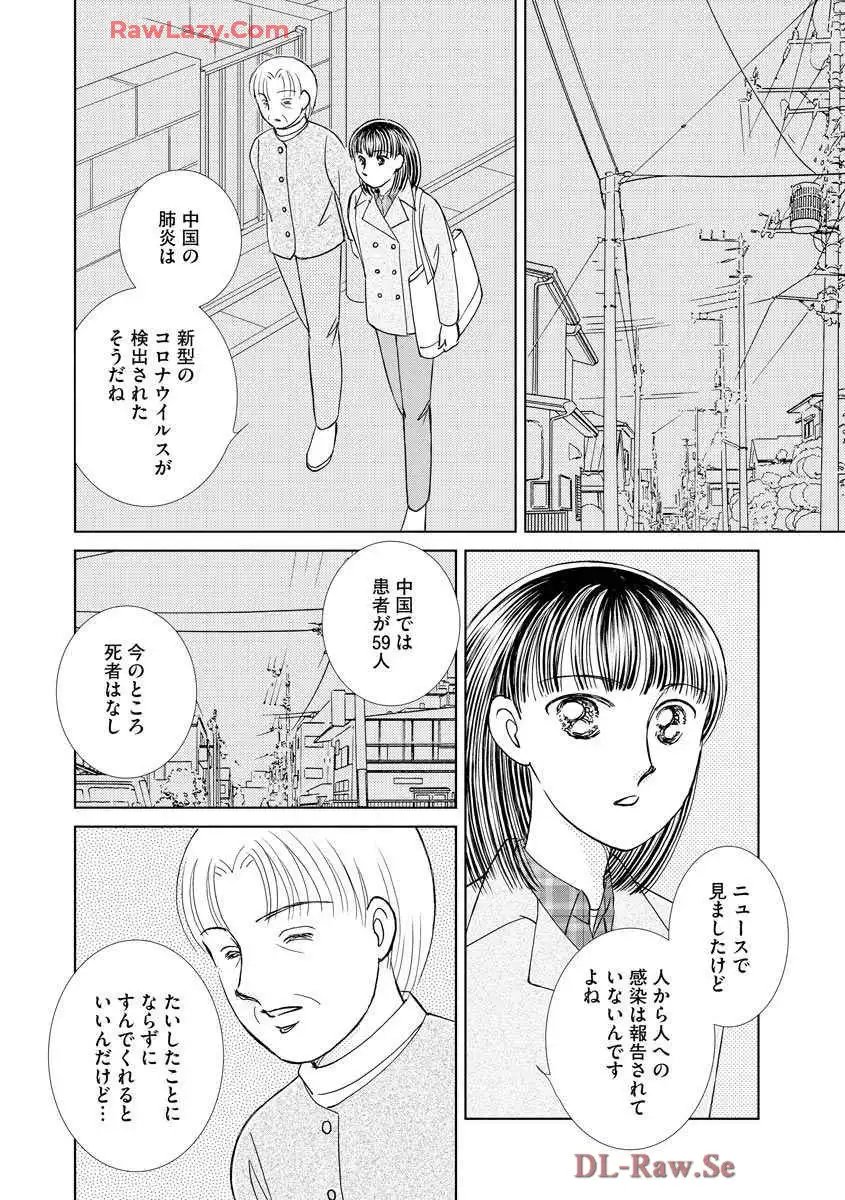 ブレッチェン～相対的貧困の中で～ 第26話 - Page 12