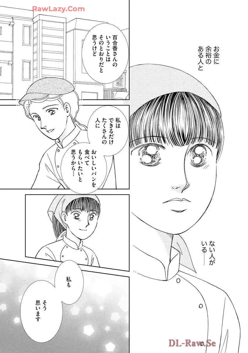 ブレッチェン～相対的貧困の中で～ 第26話 - Page 15