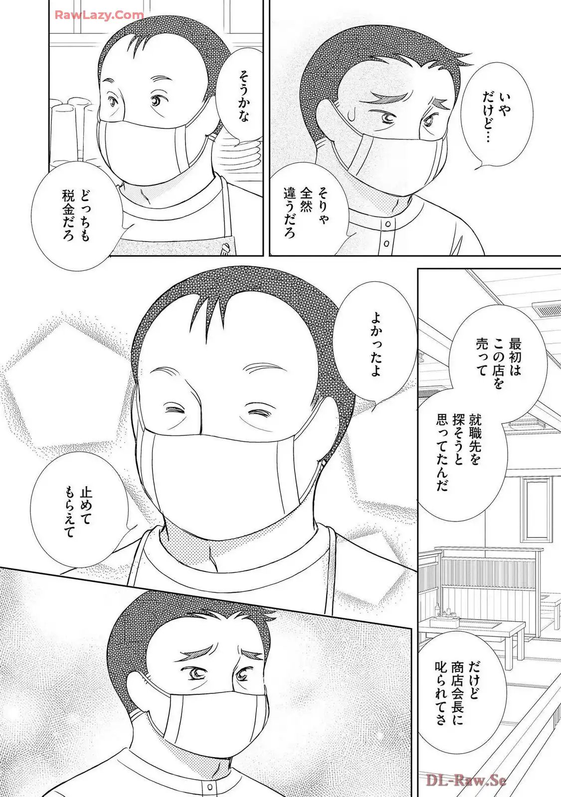 ブレッチェン～相対的貧困の中で～ 第42話 - Page 14