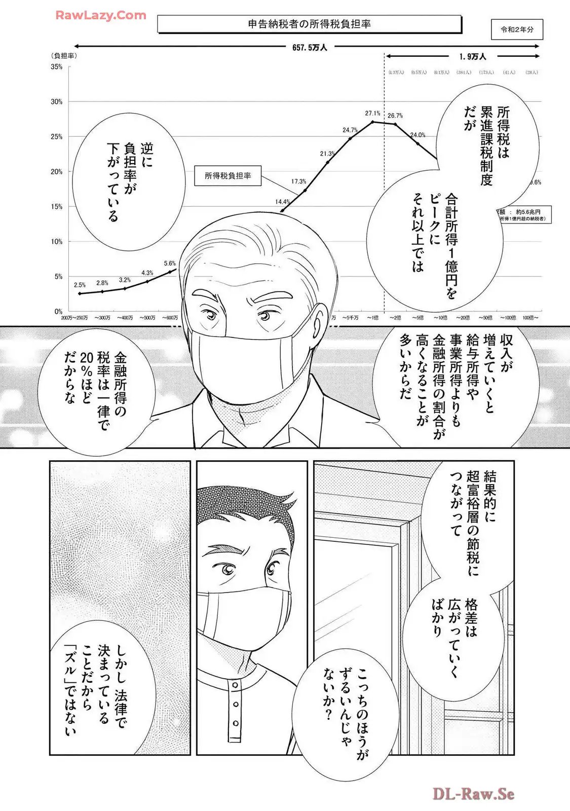 ブレッチェン～相対的貧困の中で～ 第42話 - Page 18