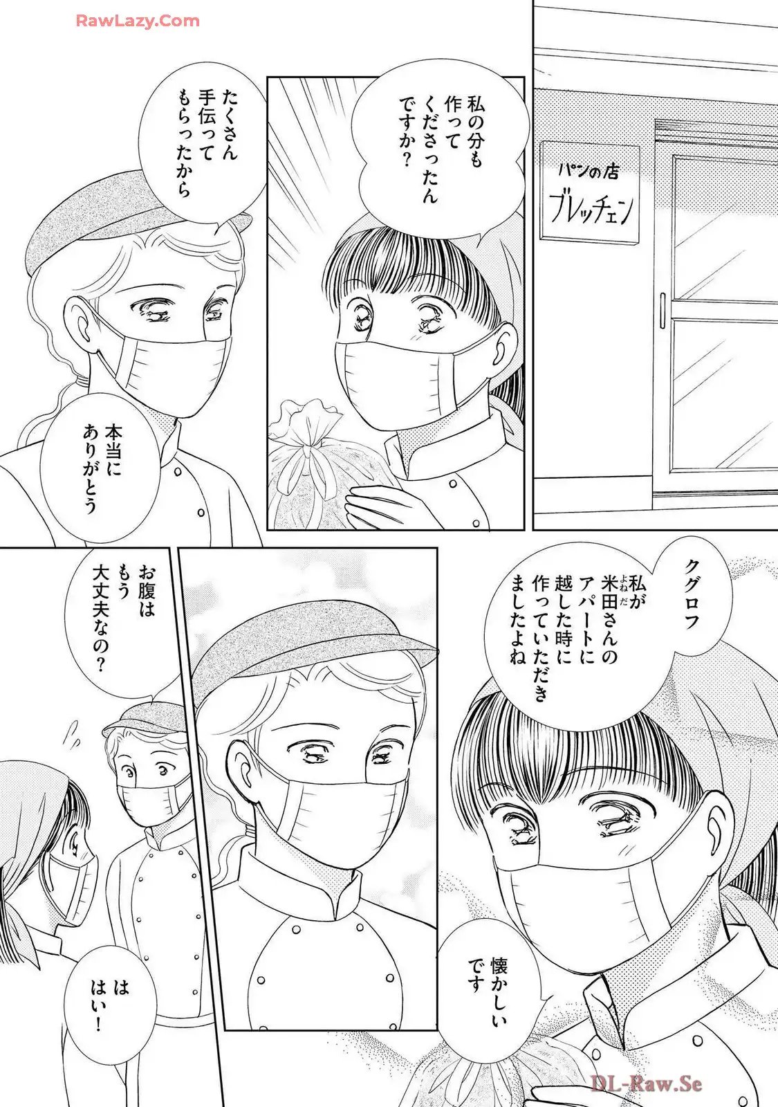 ブレッチェン～相対的貧困の中で～ 第42話 - Page 31