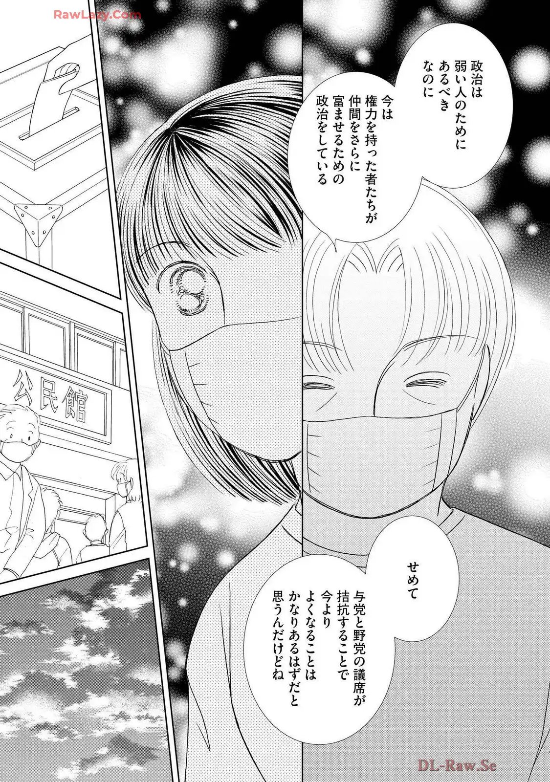 ブレッチェン～相対的貧困の中で～ 第42話 - Page 37