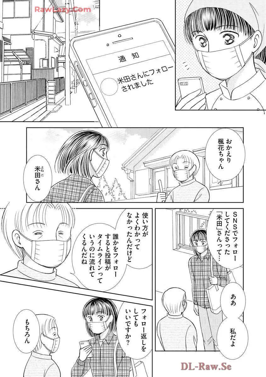 ブレッチェン～相対的貧困の中で～ 第33話 - Page 3