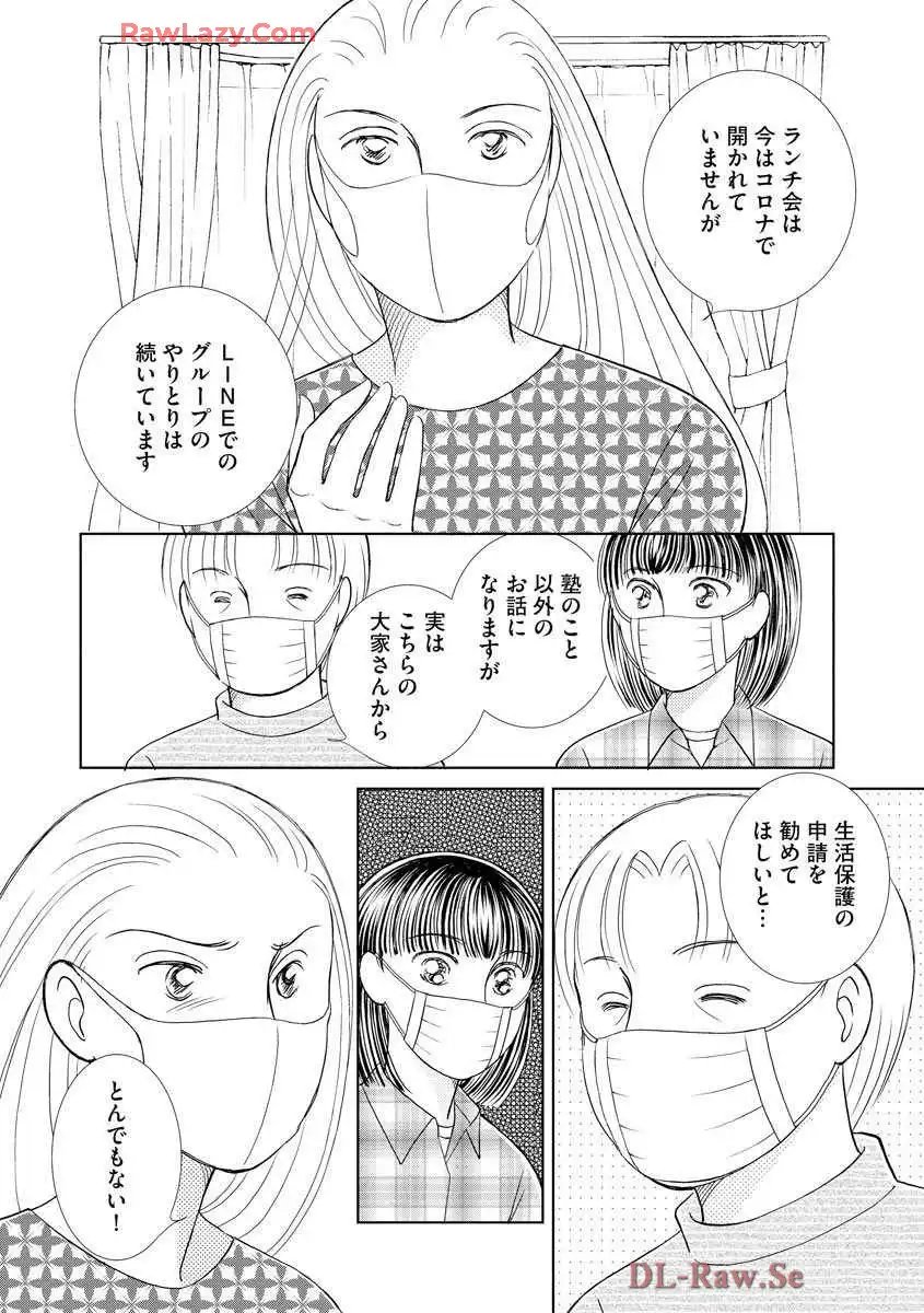 ブレッチェン～相対的貧困の中で～ 第33話 - Page 32