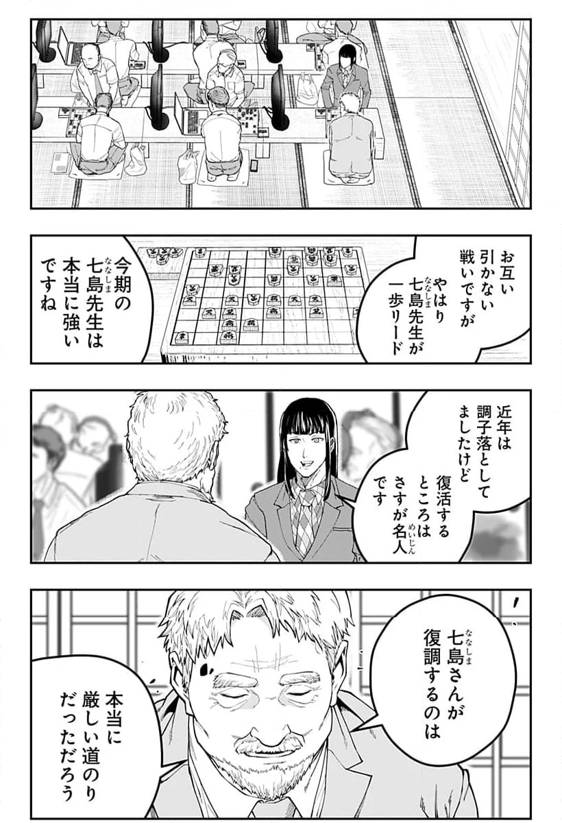 バンオウ-盤王- 第49話 - Page 16