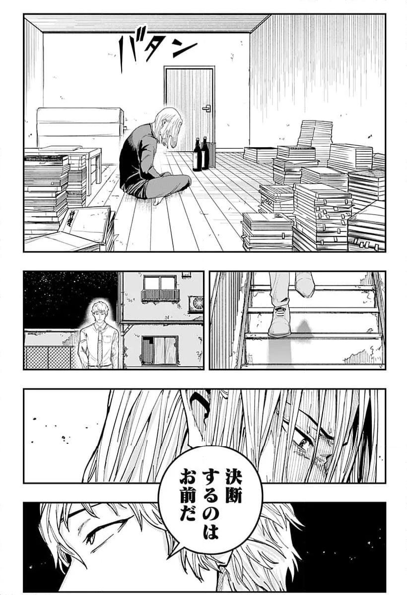 バンオウ-盤王- 第42話 - Page 17