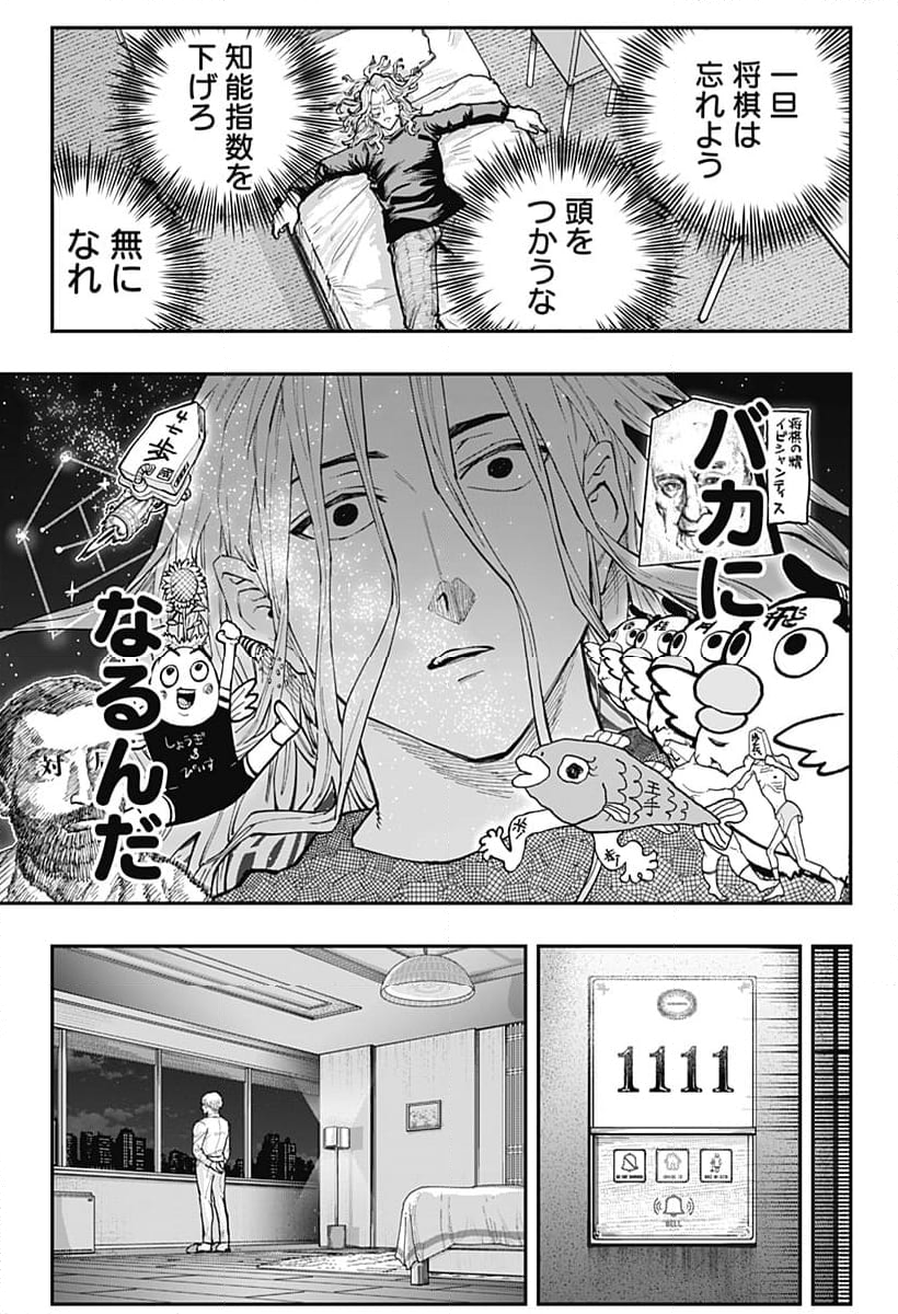 バンオウ-盤王- 第60話 - Page 15