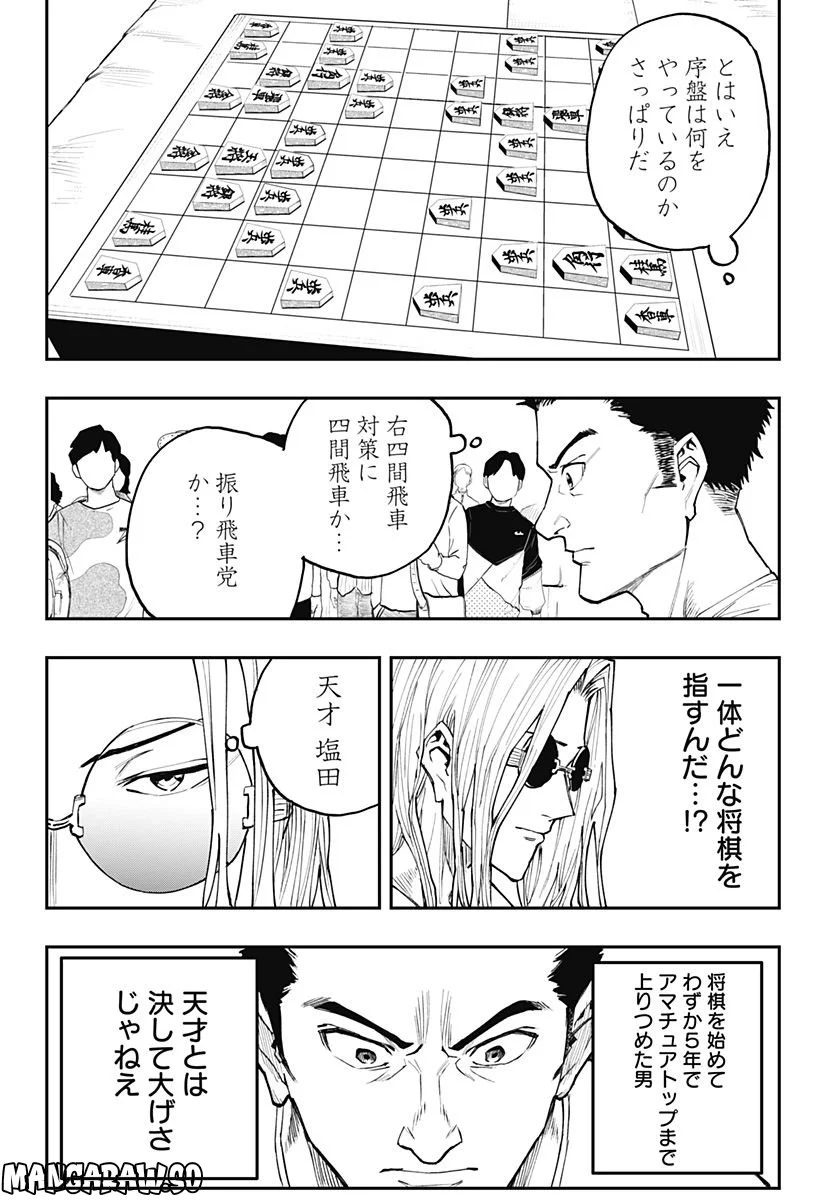 バンオウ-盤王- 第8話 - Page 12