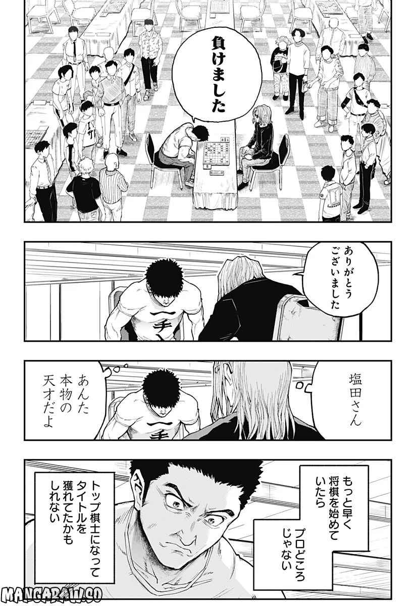 バンオウ-盤王- 第8話 - Page 21