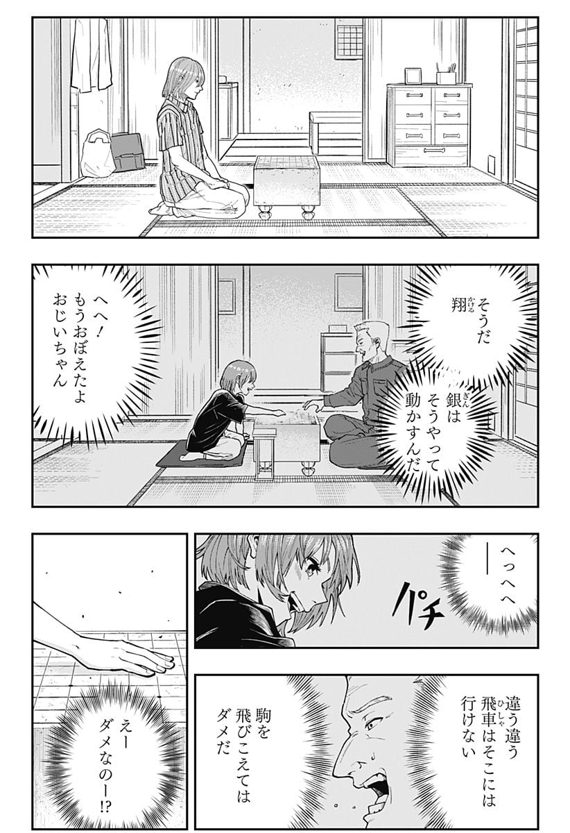 バンオウ-盤王- 第30話 - Page 16