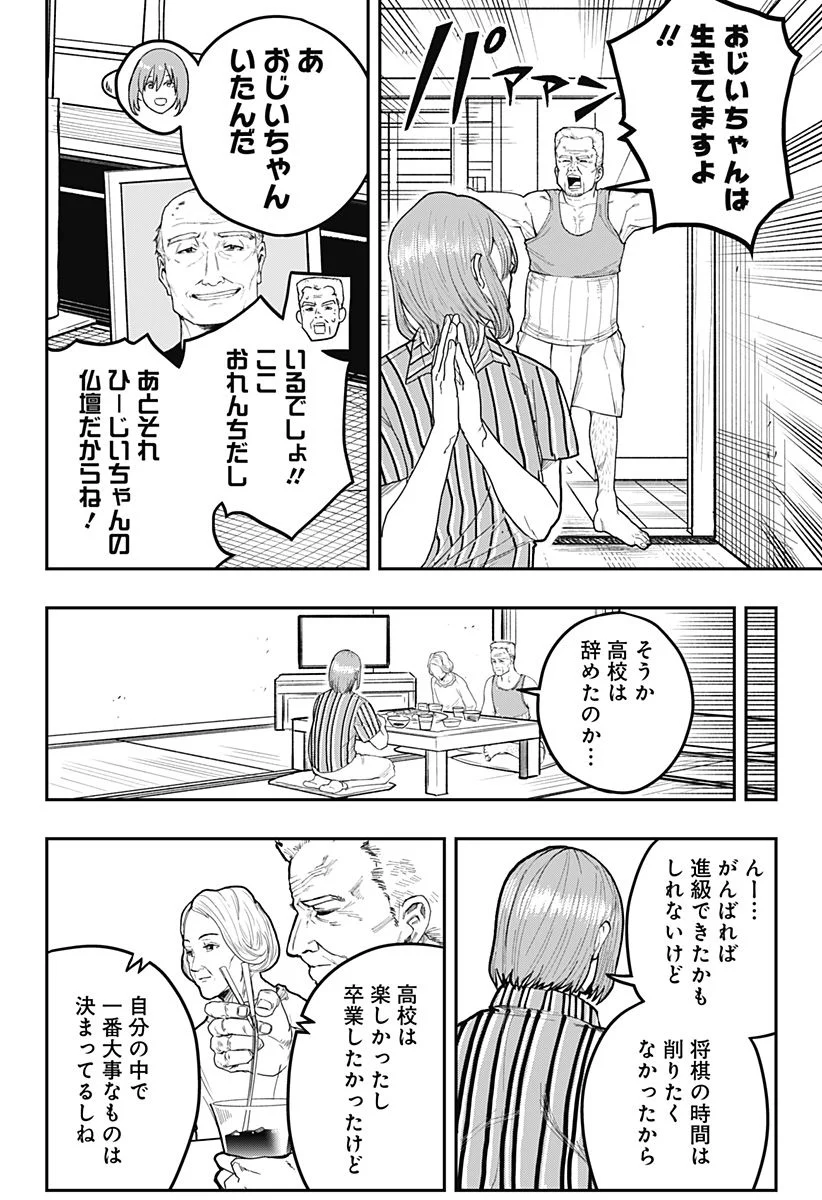 バンオウ-盤王- 第30話 - Page 18