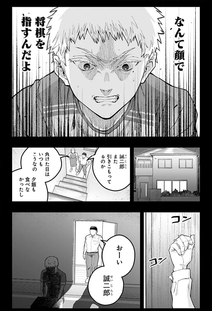 バンオウ-盤王- 第61話 - Page 14