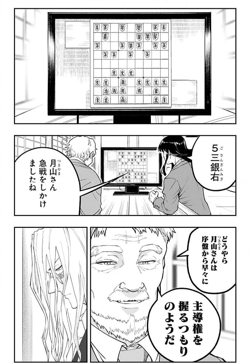 バンオウ-盤王- 第47話 - Page 15