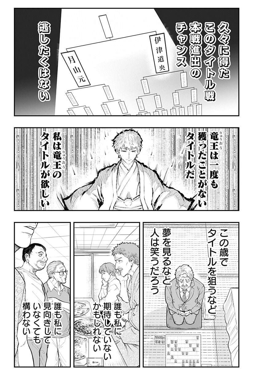 バンオウ-盤王- 第26話 - Page 18