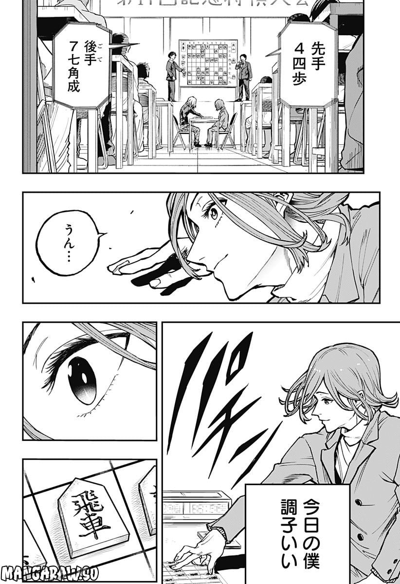 バンオウ-盤王- 第4話 - Page 6