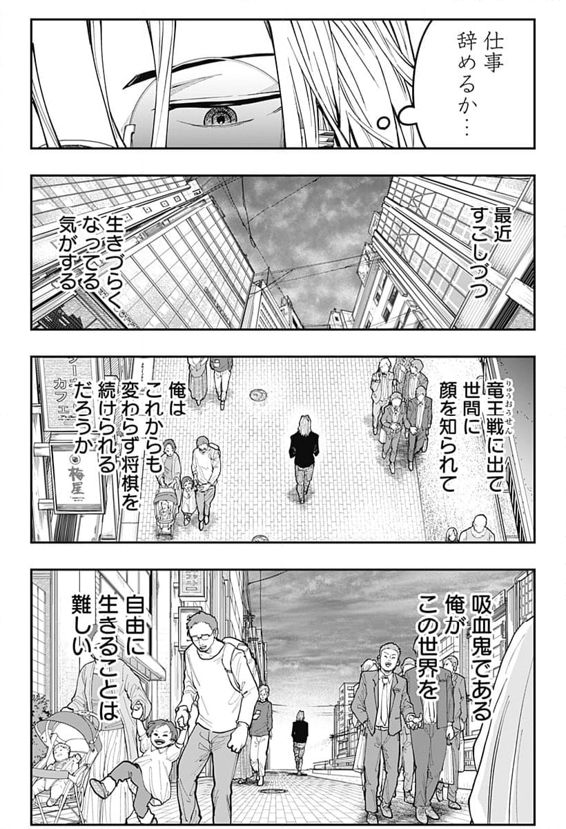 バンオウ-盤王- 第41話 - Page 14