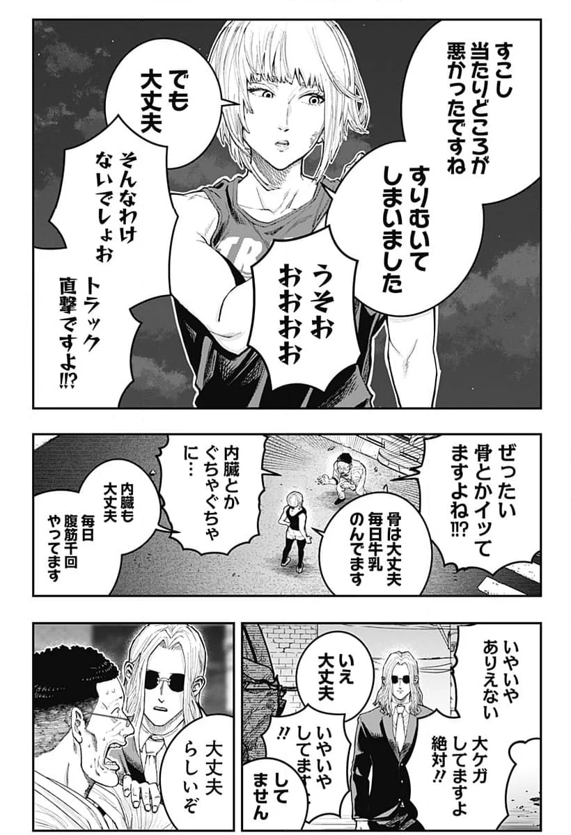 バンオウ-盤王- 第45話 - Page 7