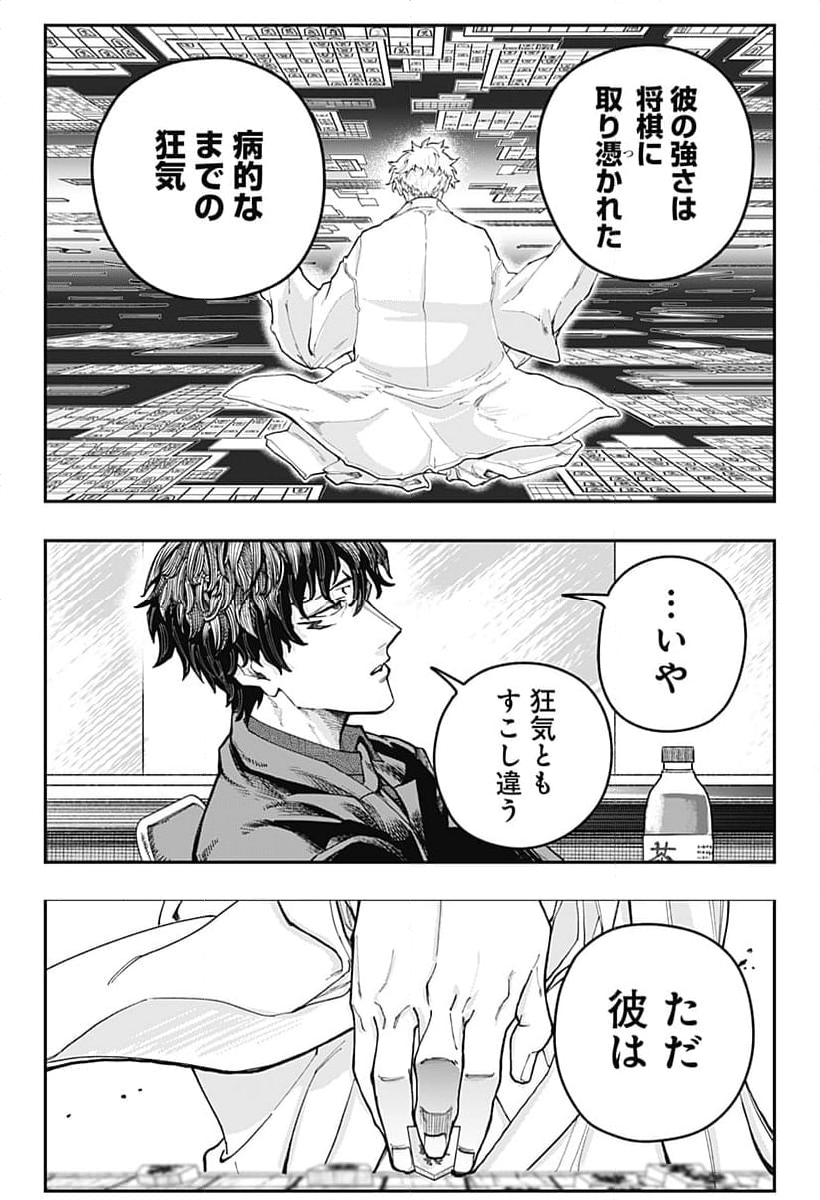 バンオウ-盤王- 第65話 - Page 12