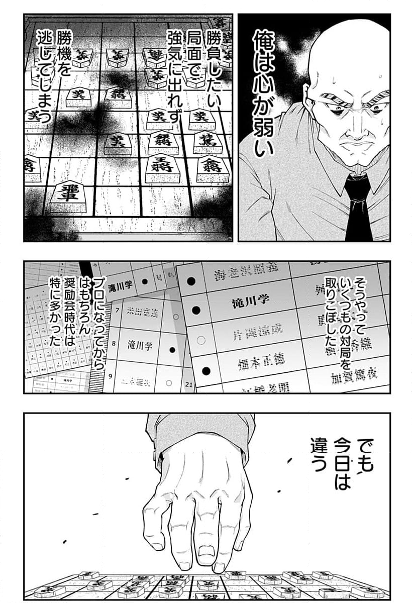 バンオウ-盤王- 第39話 - Page 11