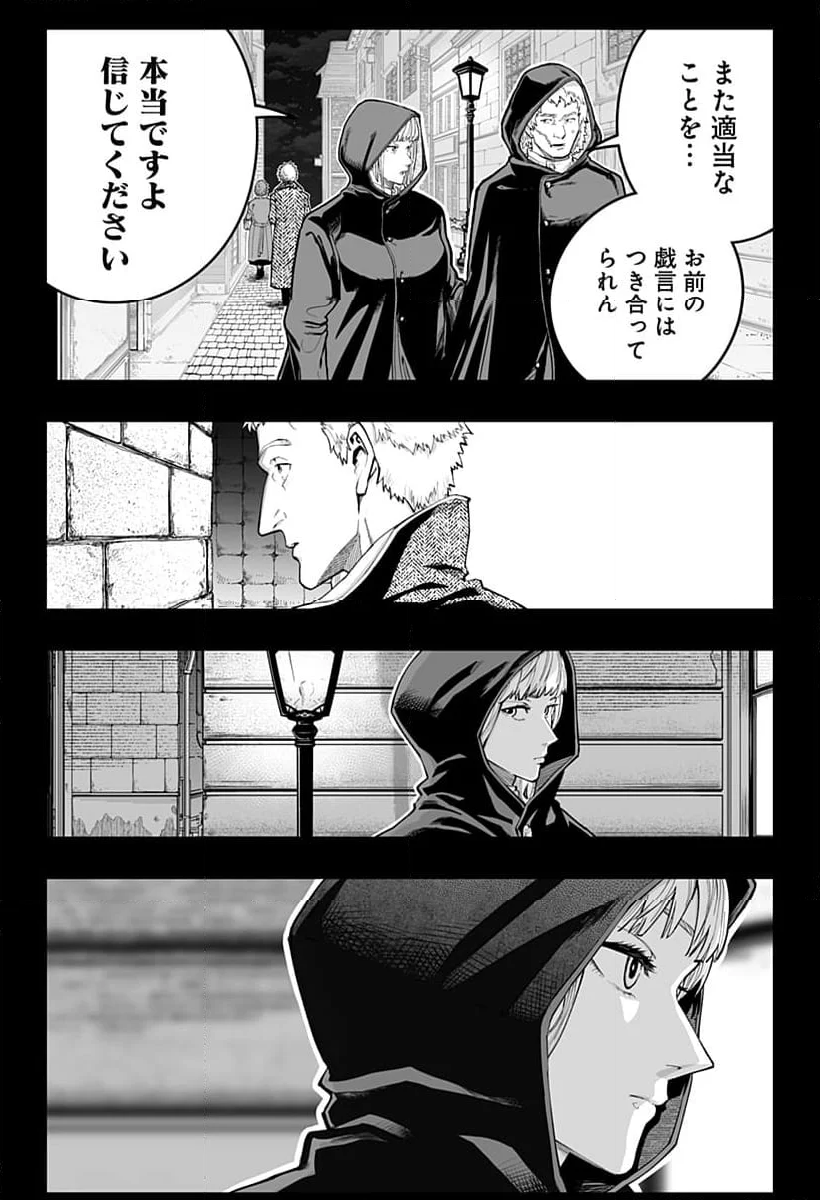 バンオウ-盤王- 第44話 - Page 6