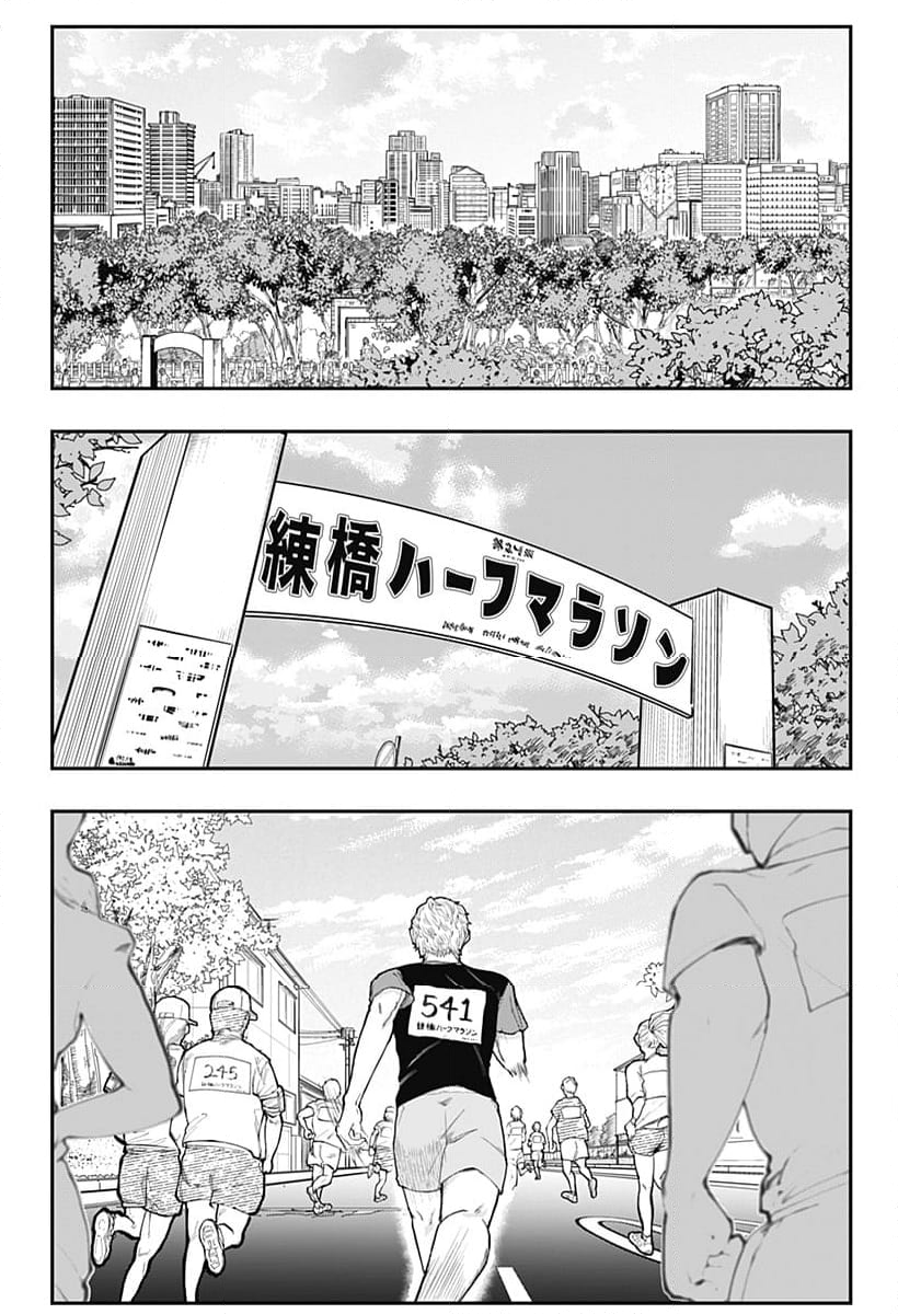 バンオウ-盤王- 第35話 - Page 5