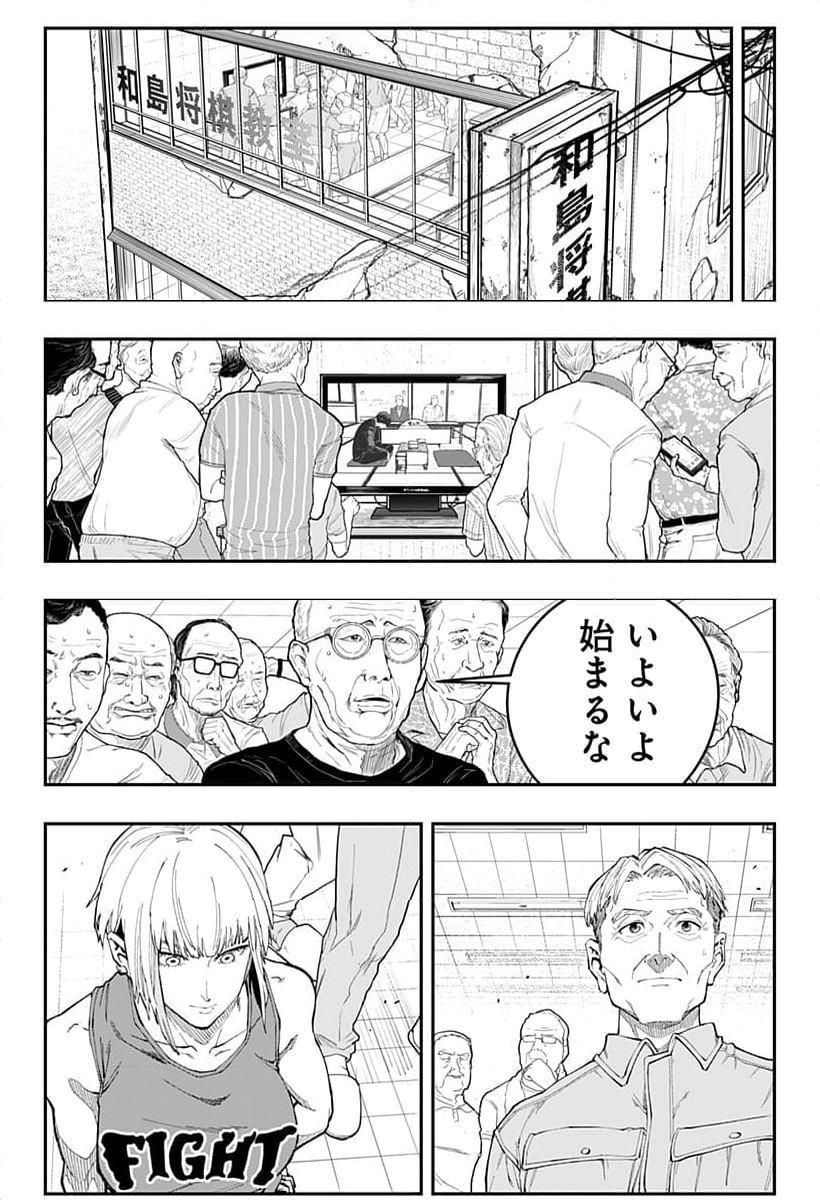 バンオウ-盤王- 第46話 - Page 12