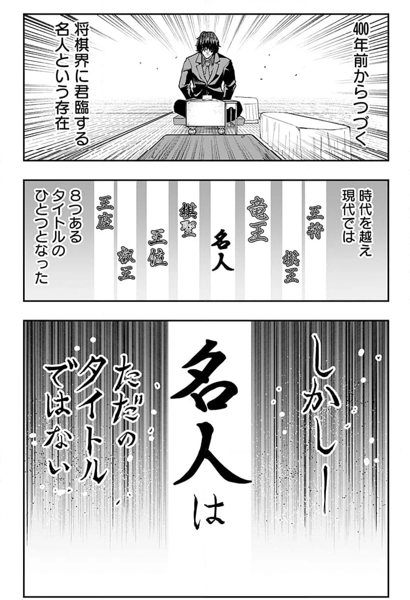 バンオウ-盤王- 第46話 - Page 15