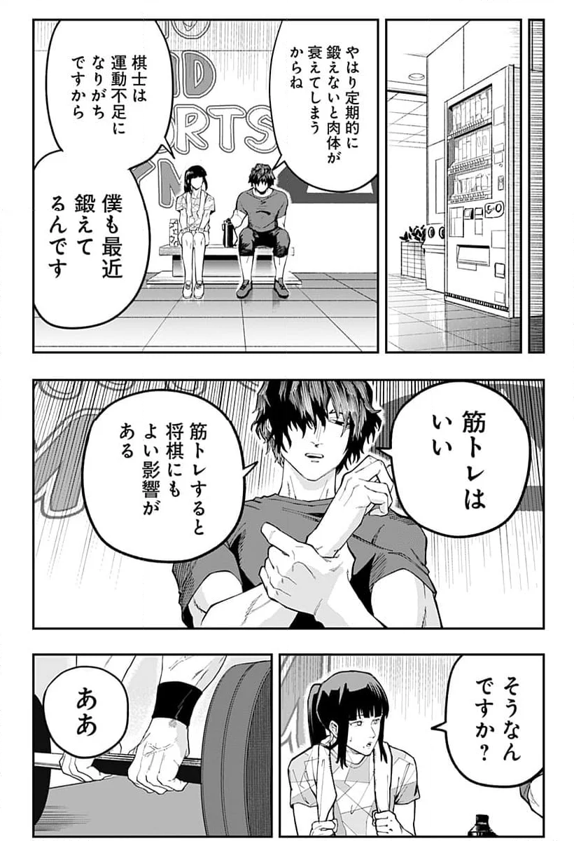 バンオウ-盤王- 第46話 - Page 3