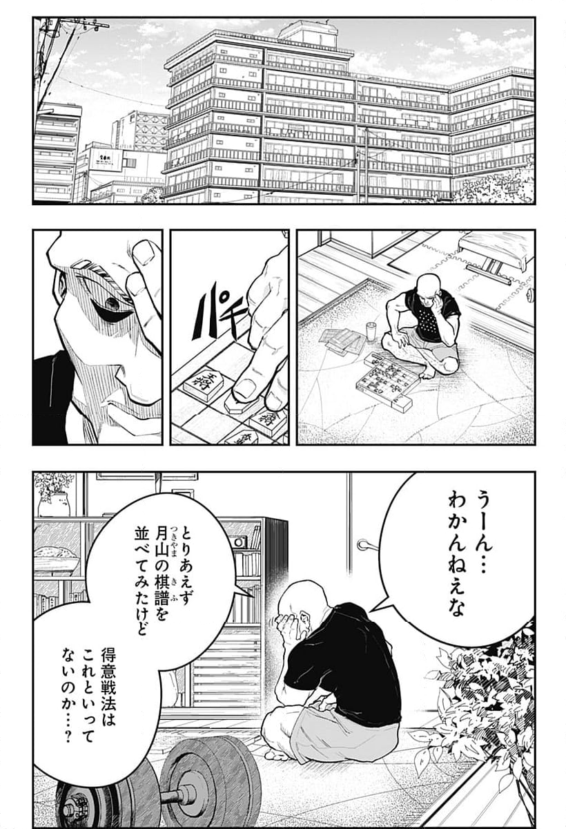 バンオウ-盤王- 第37話 - Page 5