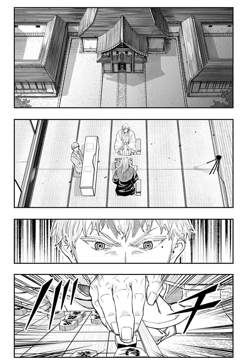 バンオウ-盤王- 第64話 - Page 5