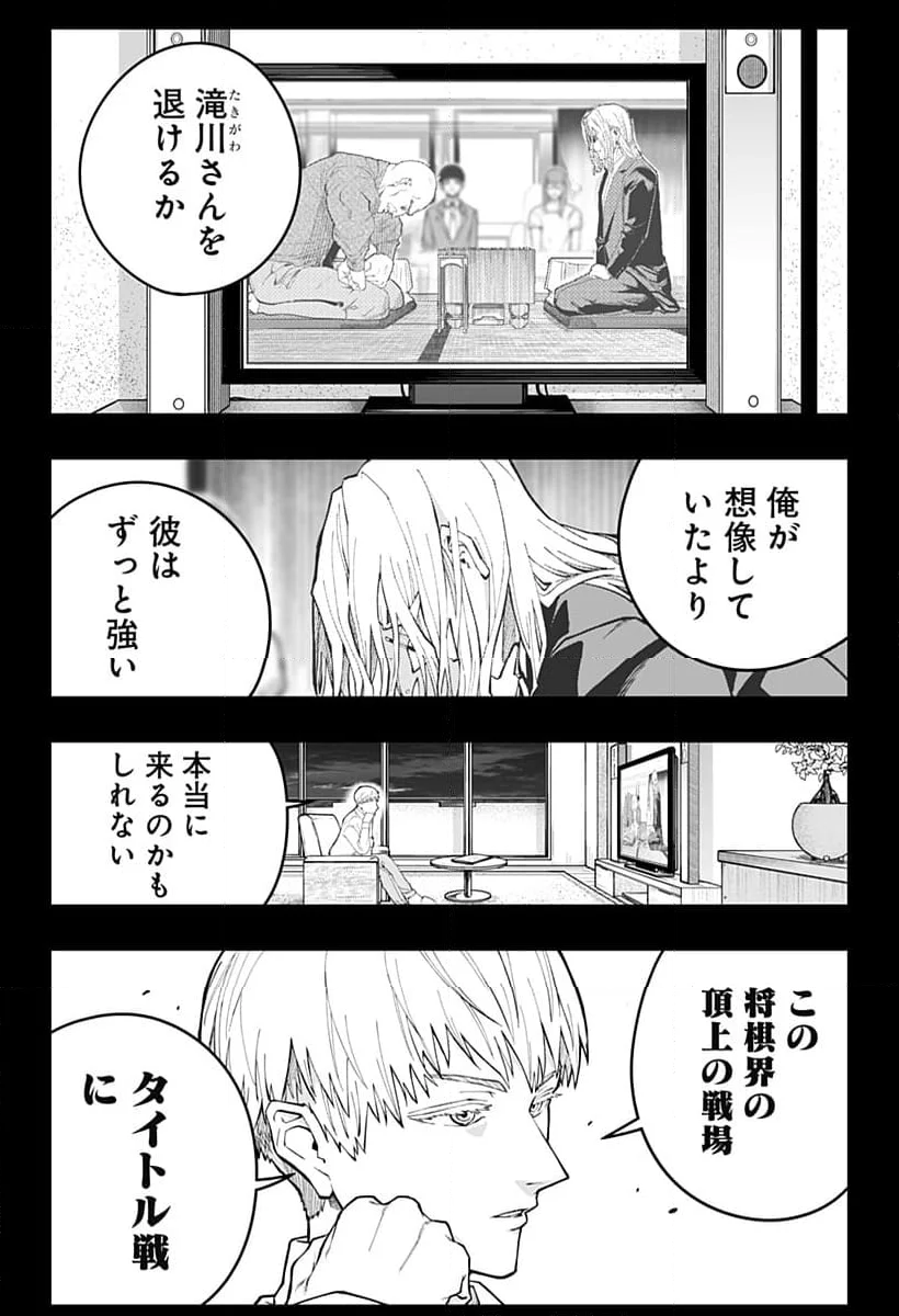 バンオウ-盤王- 第62話 - Page 4