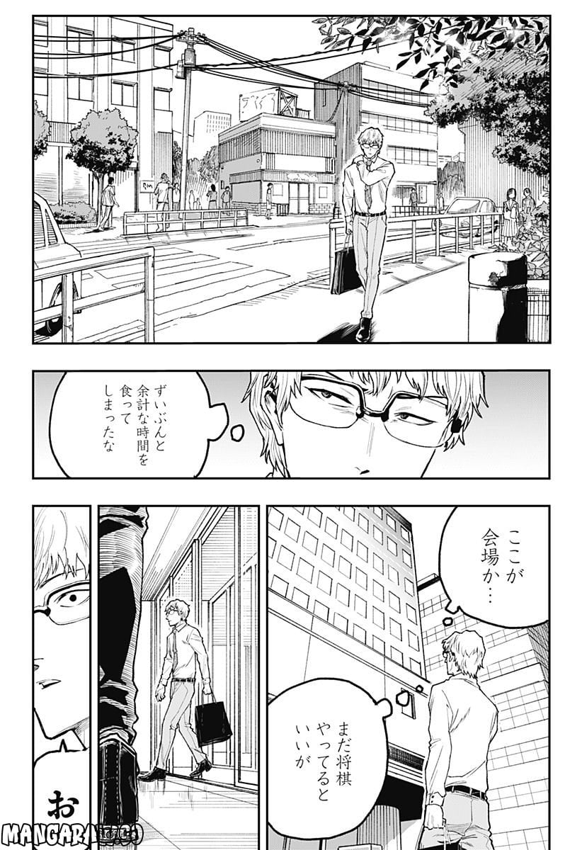 バンオウ-盤王- 第7話 - Page 10