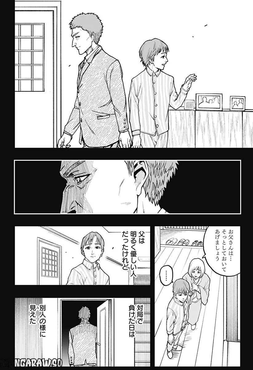 バンオウ-盤王- 第9話 - Page 12